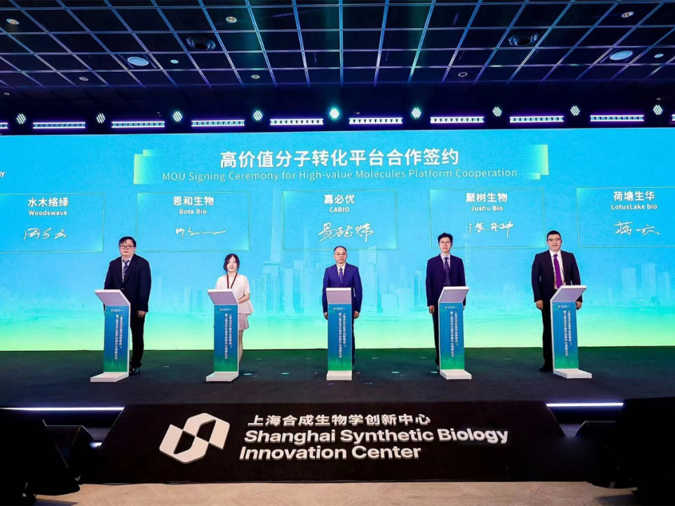 合成生物“智·創(chuàng)”新未來，嘉必優(yōu)董事長易德偉參加2024上海合成生物學(xué)創(chuàng)新峰會